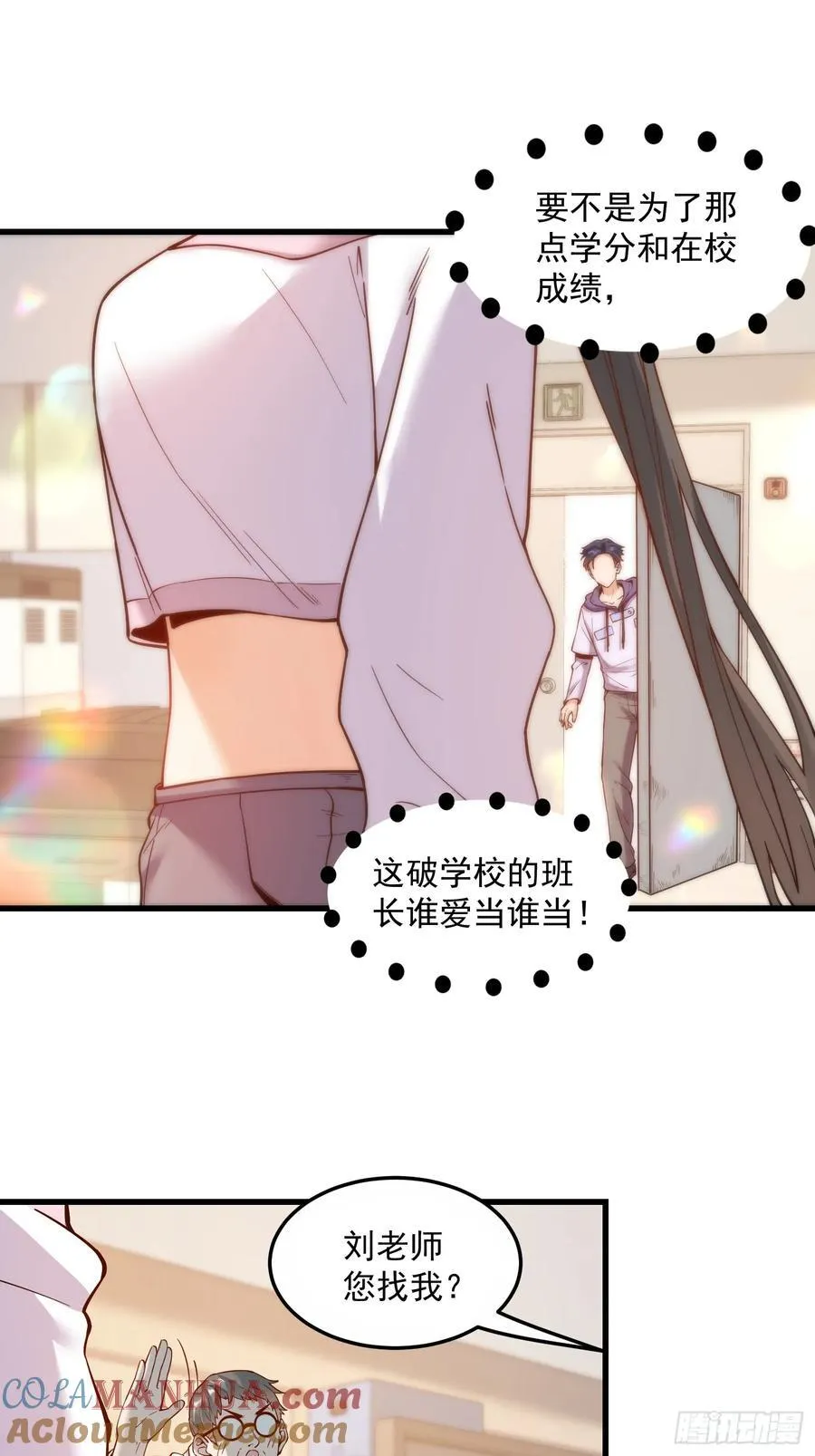 第62话 第13页