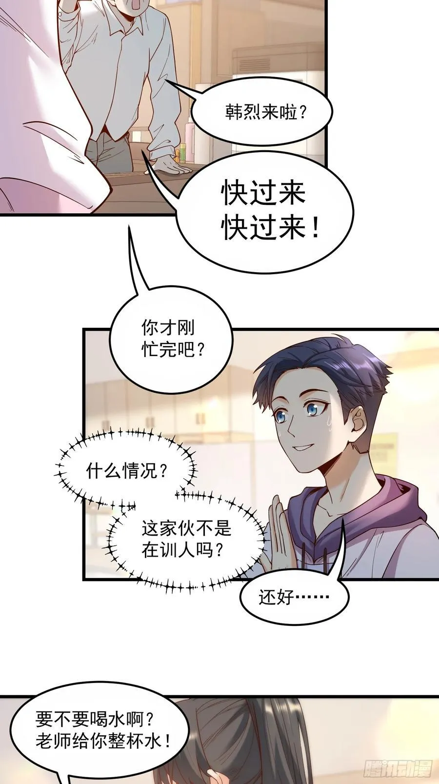 第62话 第14页