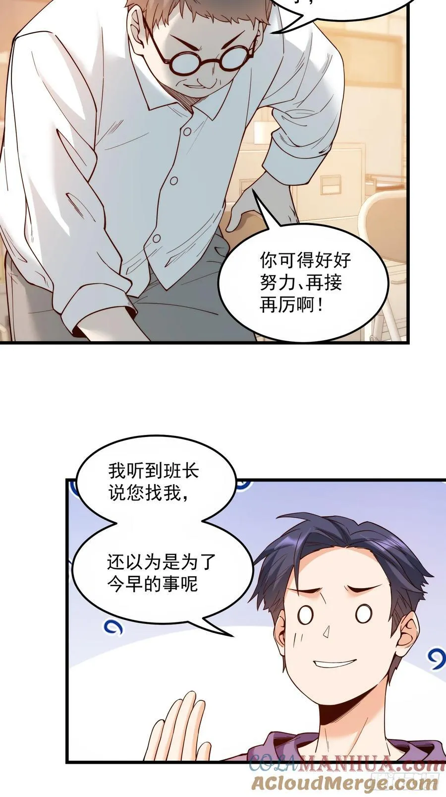第62话 第17页