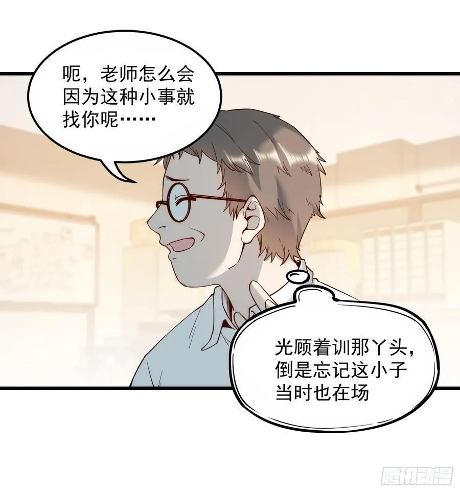 第62话 第18页