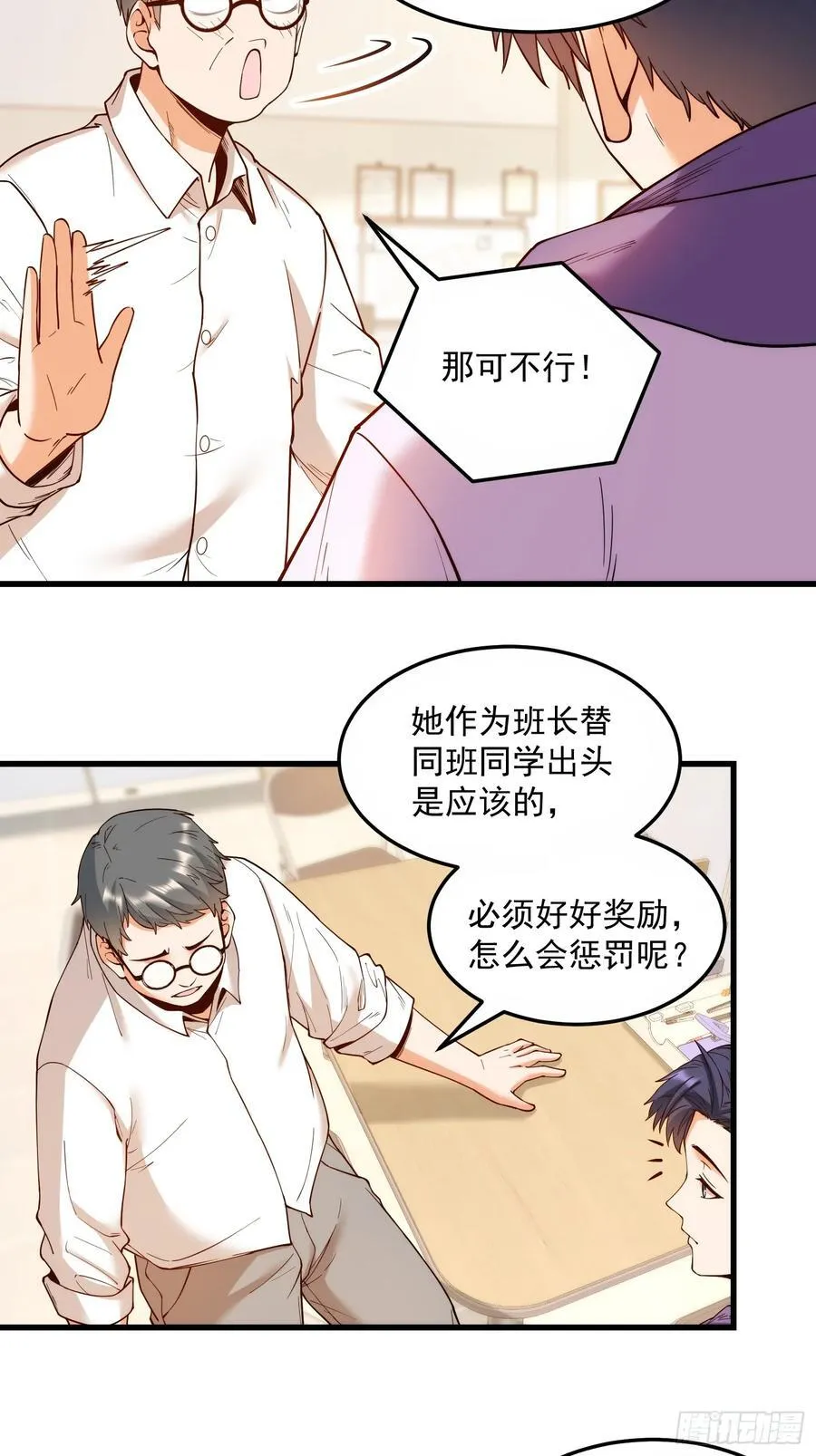 第62话 第20页