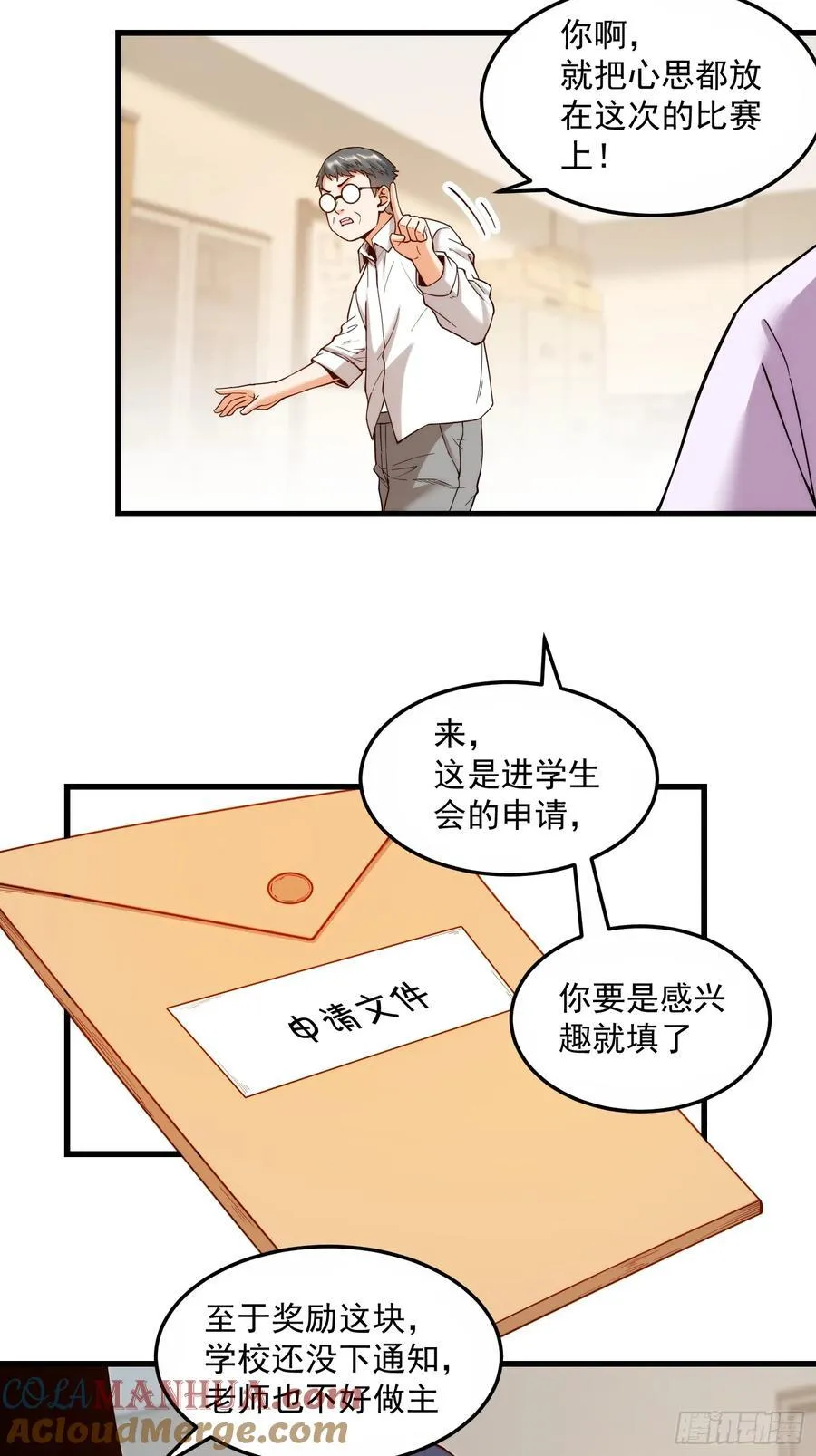 第62话 第21页