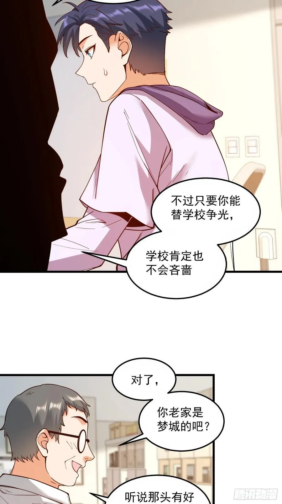 第62话 第22页