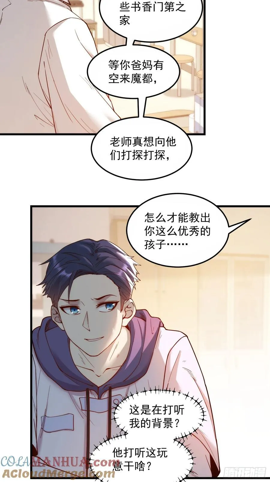 第62话 第23页