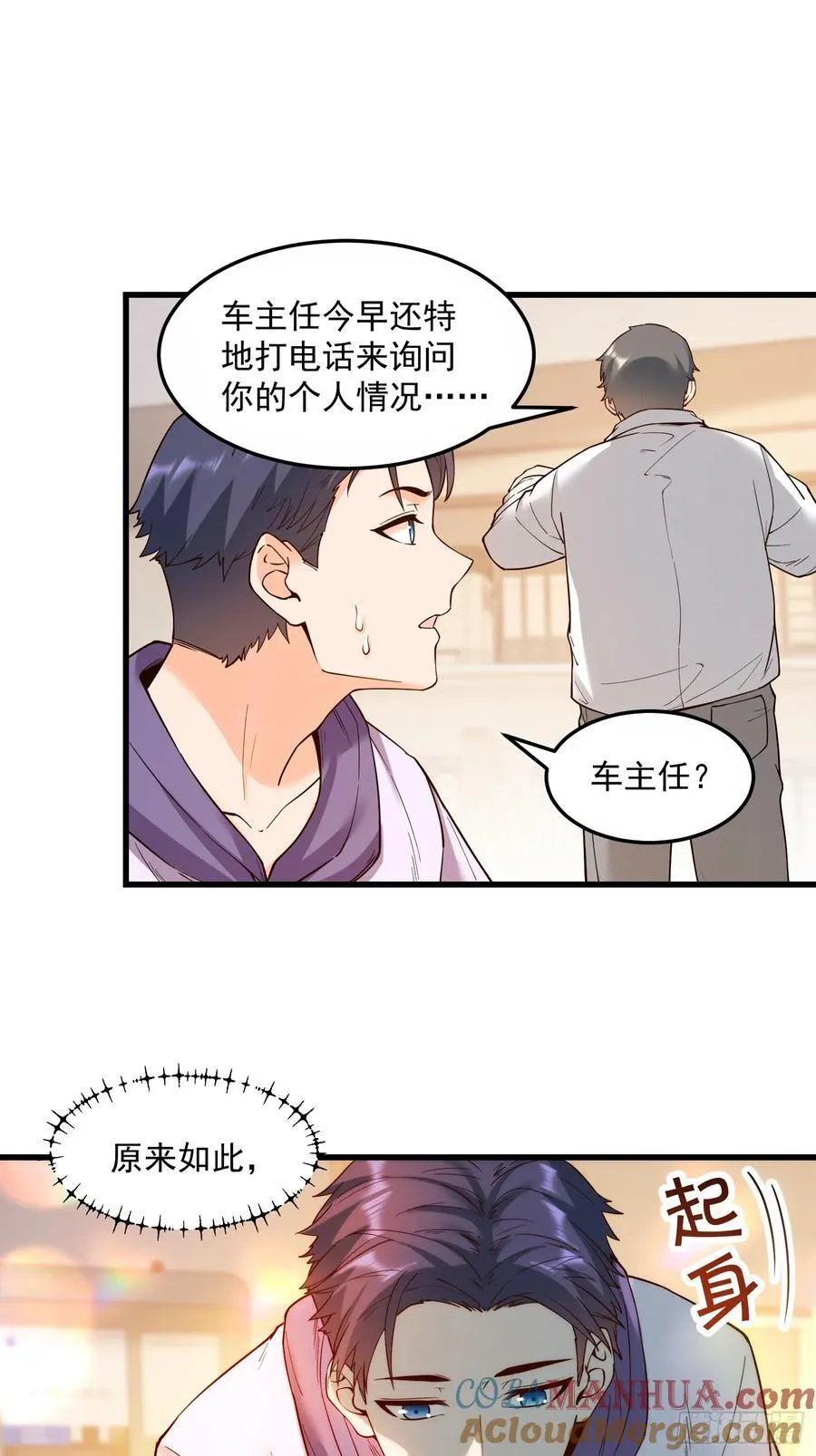 第62话 第25页