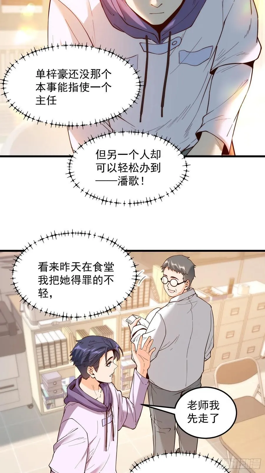 第62话 第26页