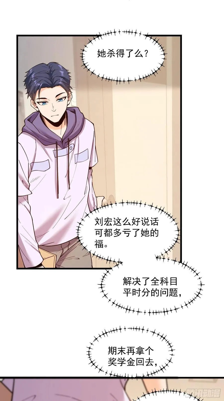 第62话 第28页