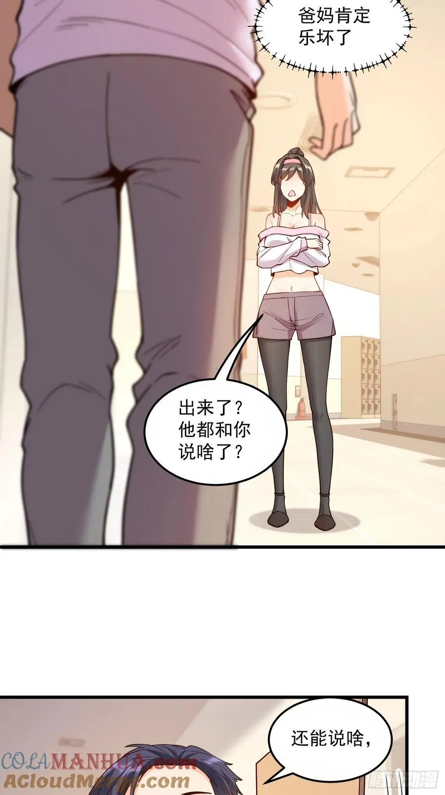 第62话 第29页