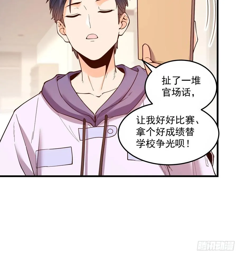 第62话 第30页