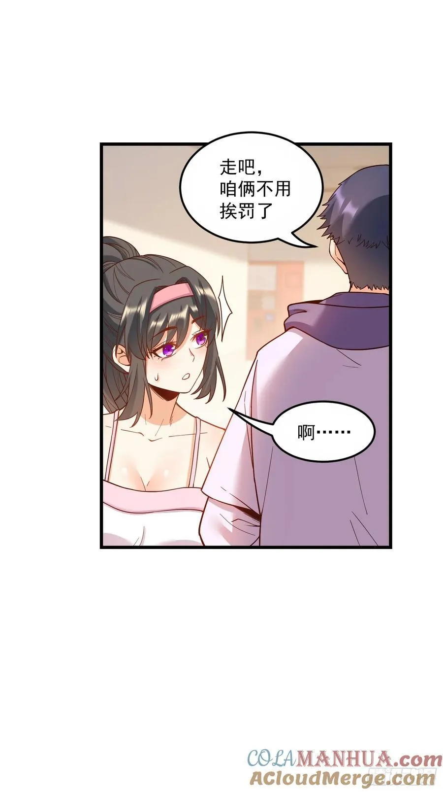 第62话 第31页
