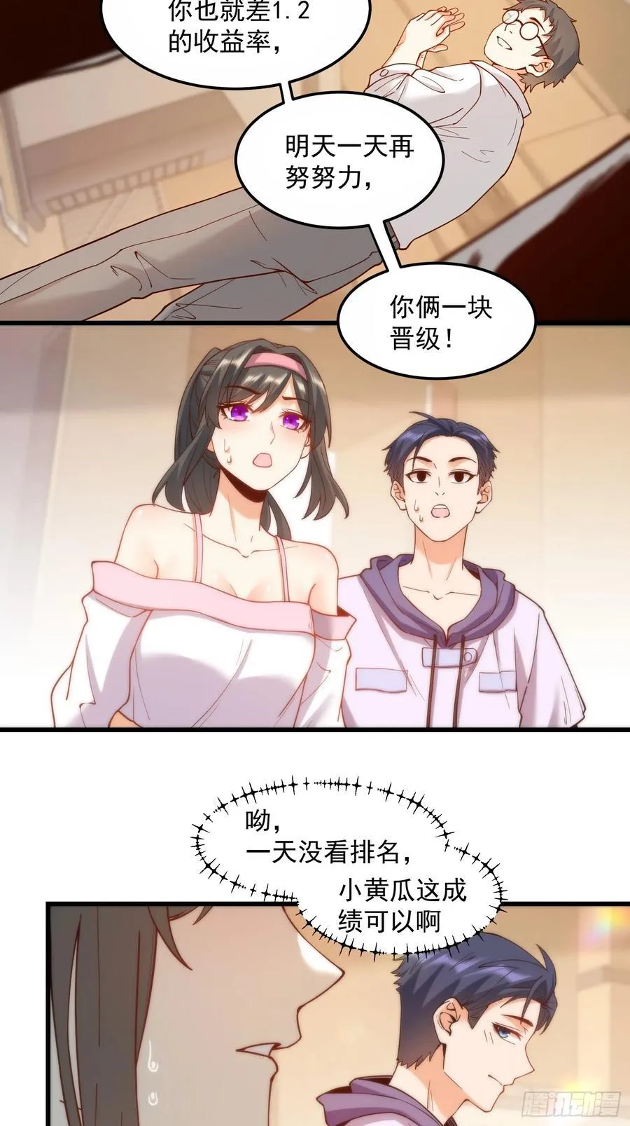 第62话 第34页