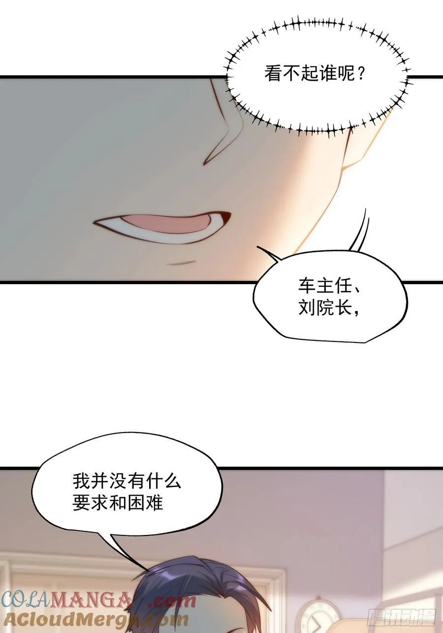 第64话 第3页