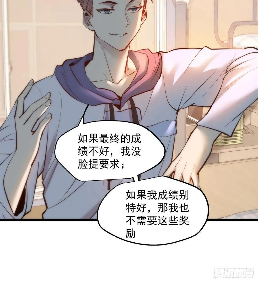 第64话 第4页