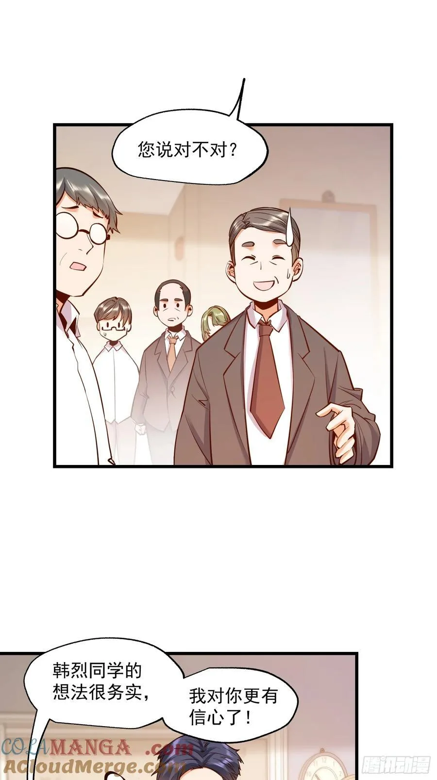 第64话 第5页