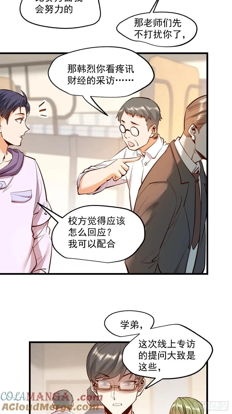 第64话 第7页