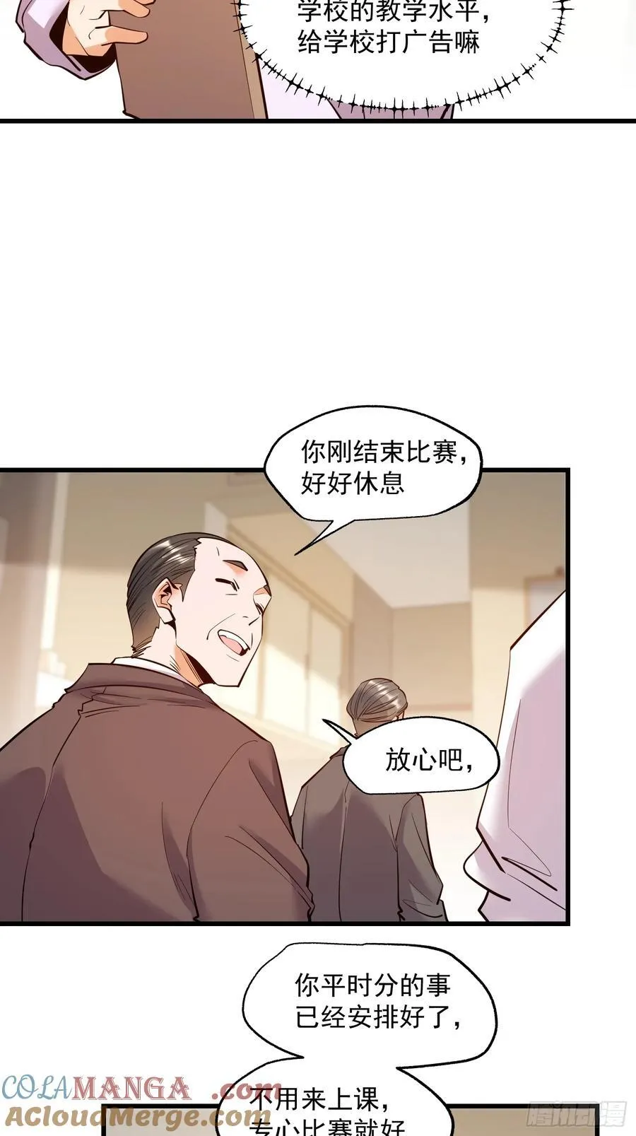 第64话 第9页