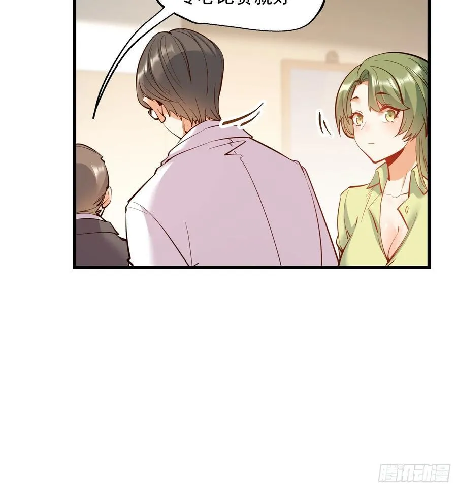 第64话 第10页
