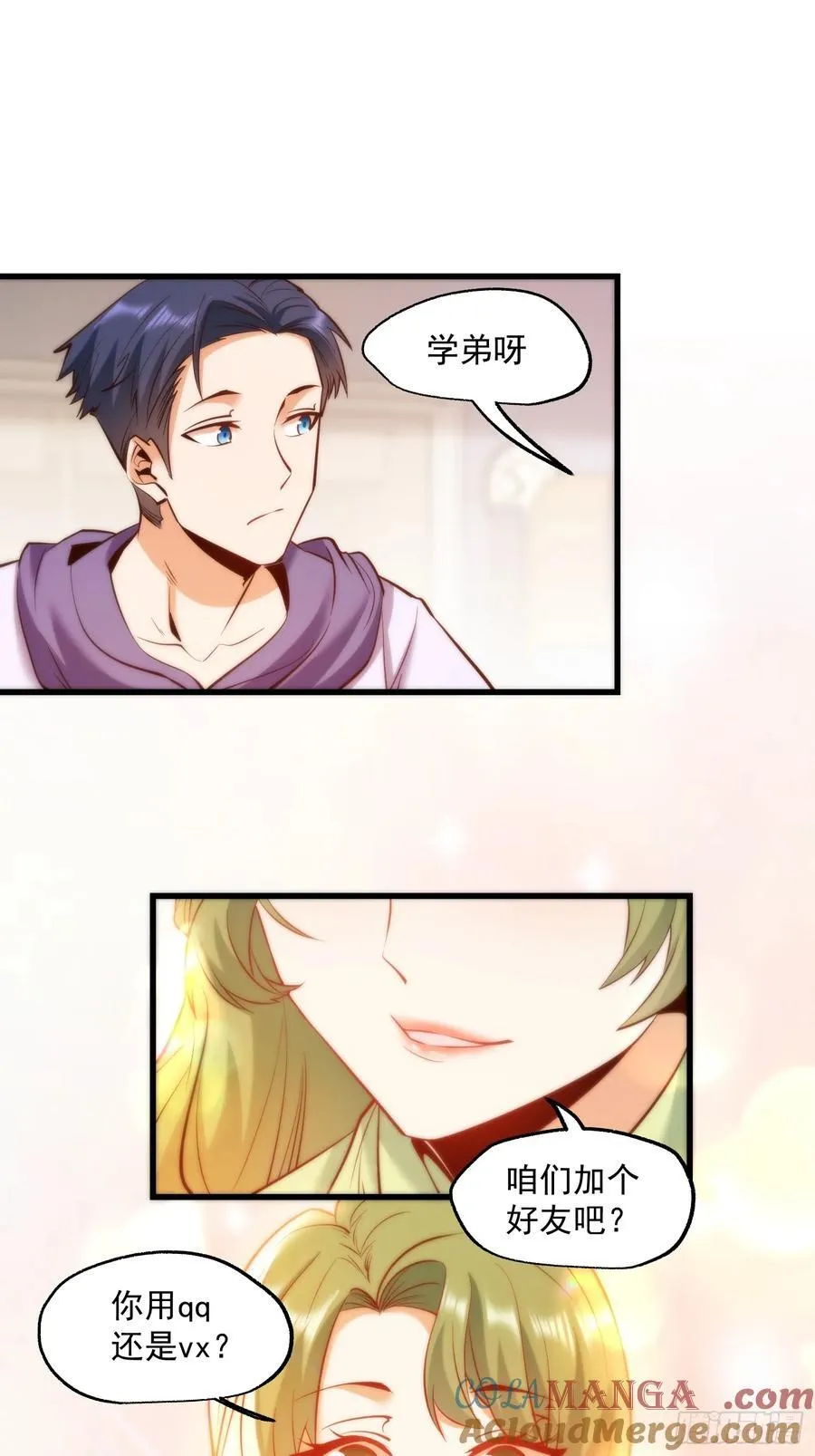 第64话 第11页