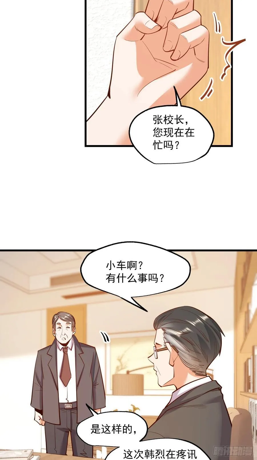 第64话 第14页
