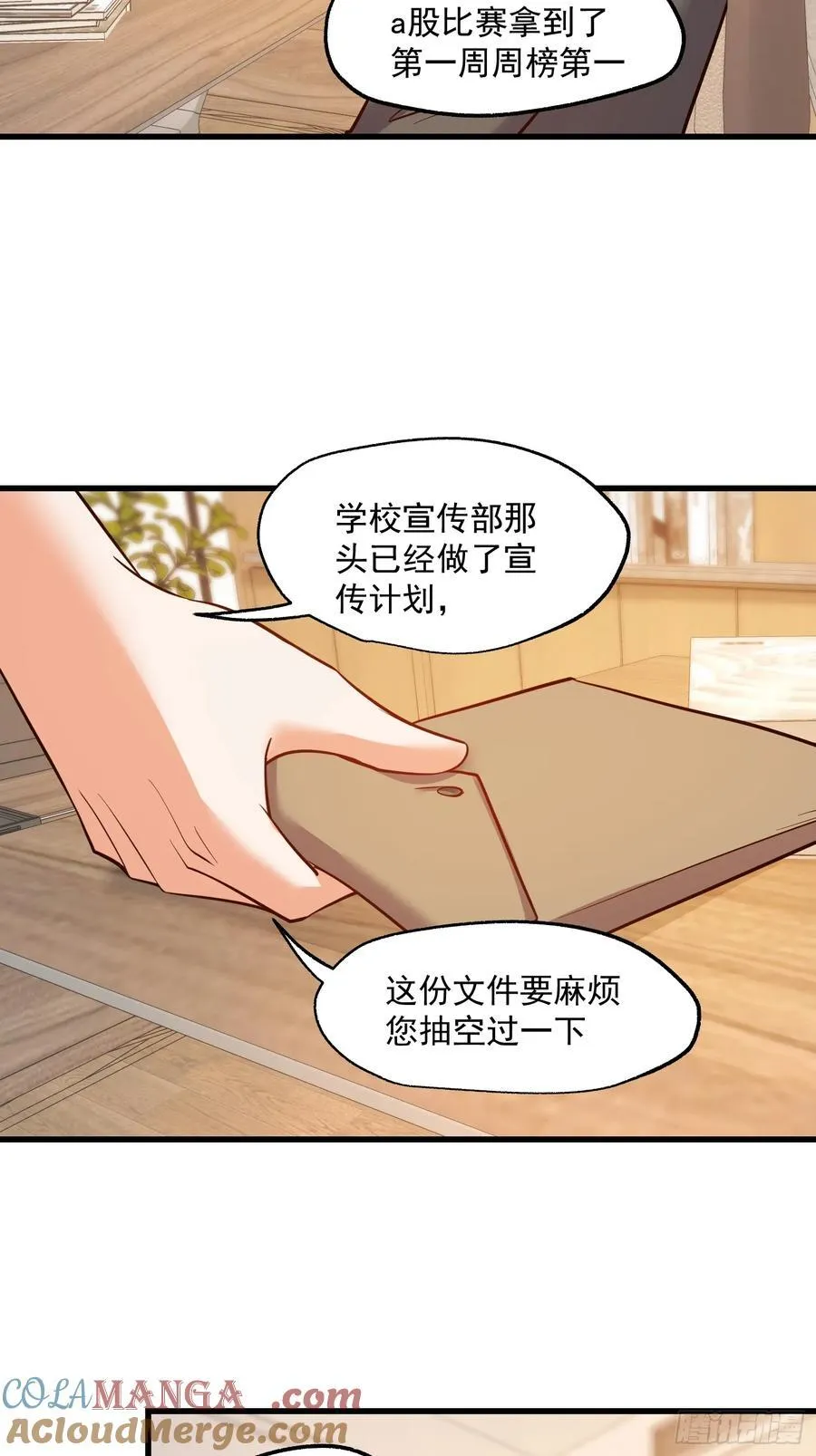 第64话 第15页