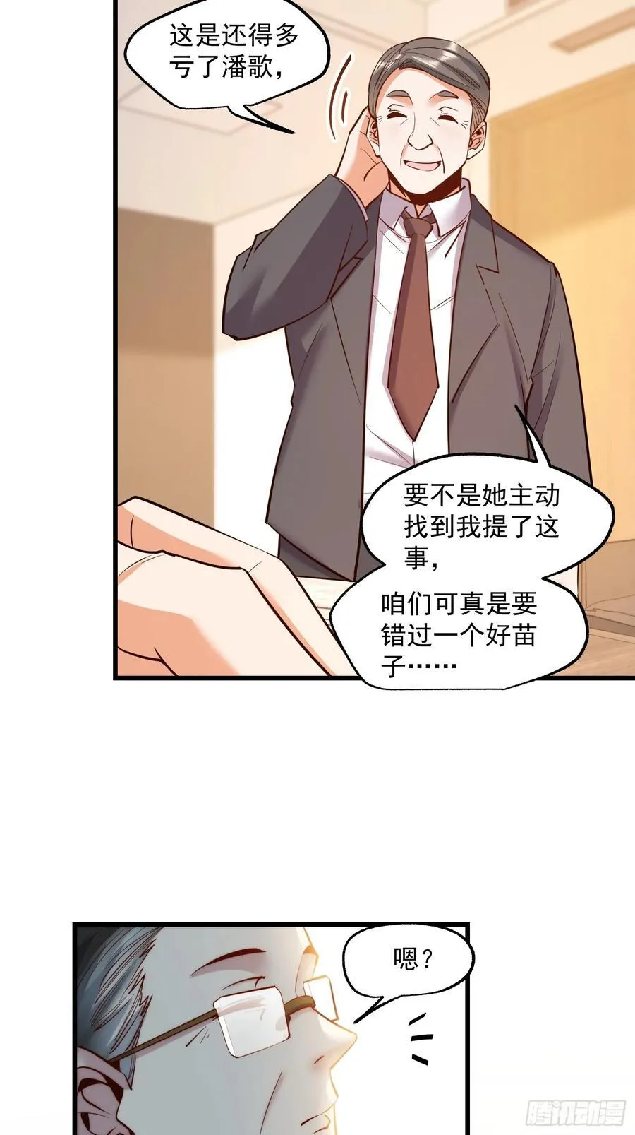 第64话 第16页
