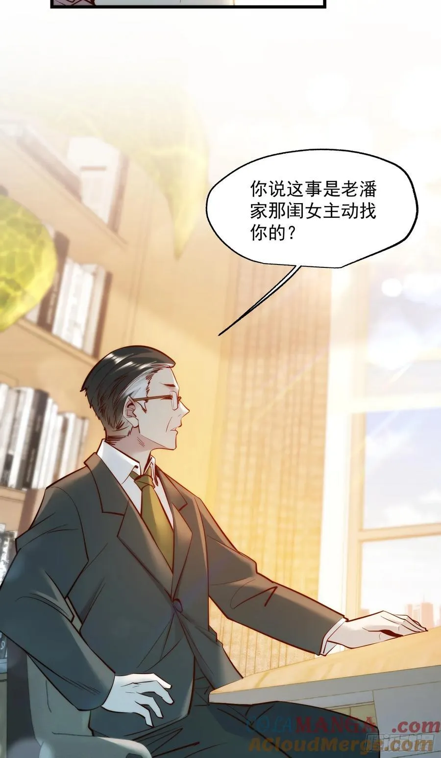 第64话 第17页
