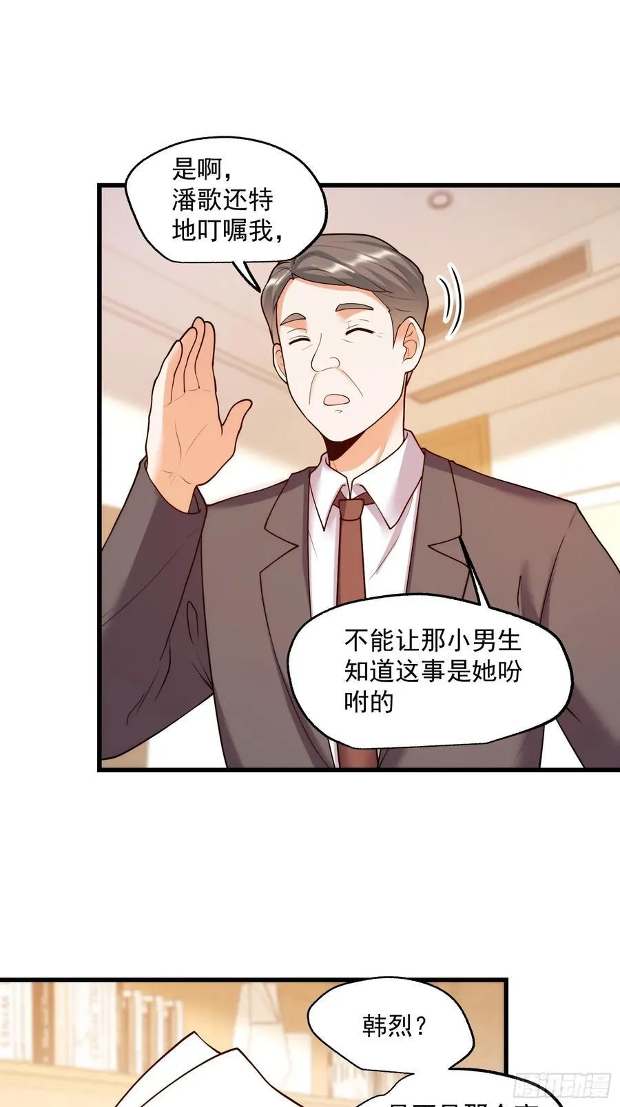 第64话 第18页
