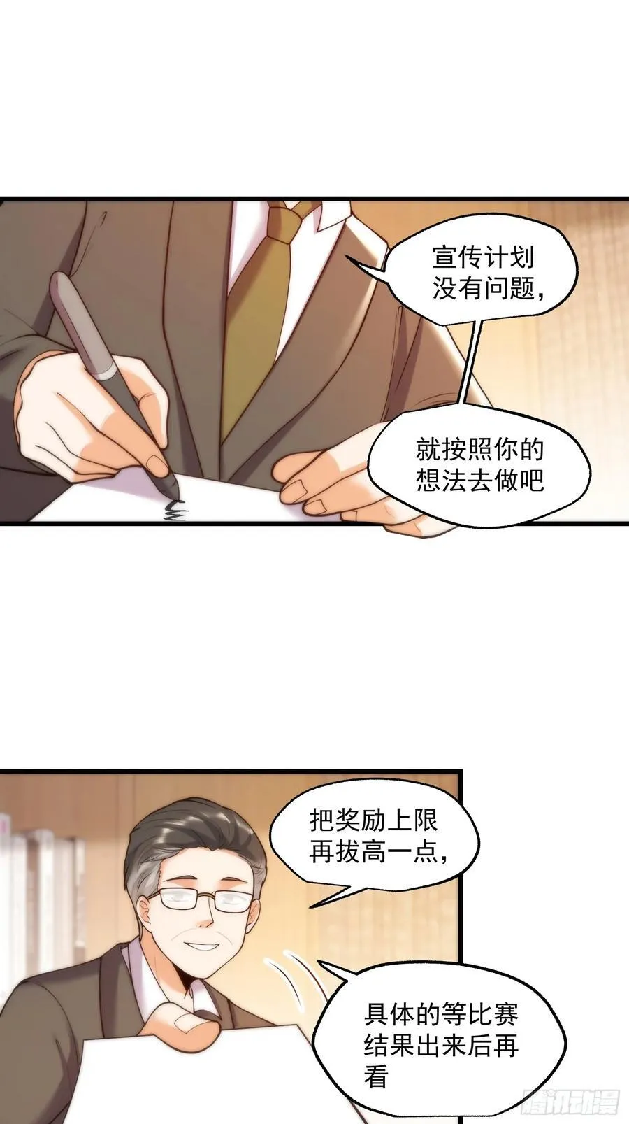 第64话 第20页