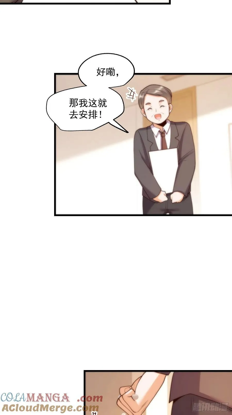 第64话 第21页