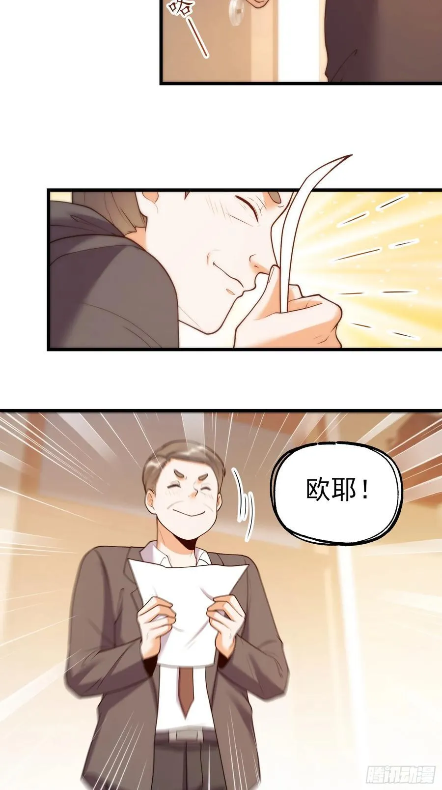 第64话 第22页