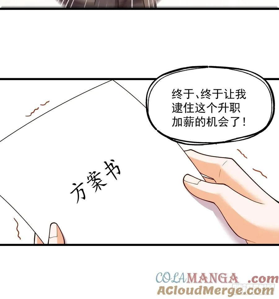 第64话 第23页