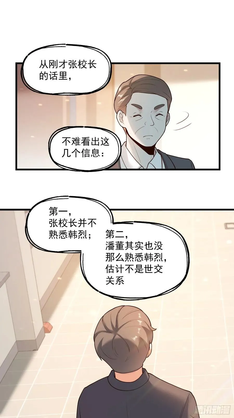 第64话 第24页
