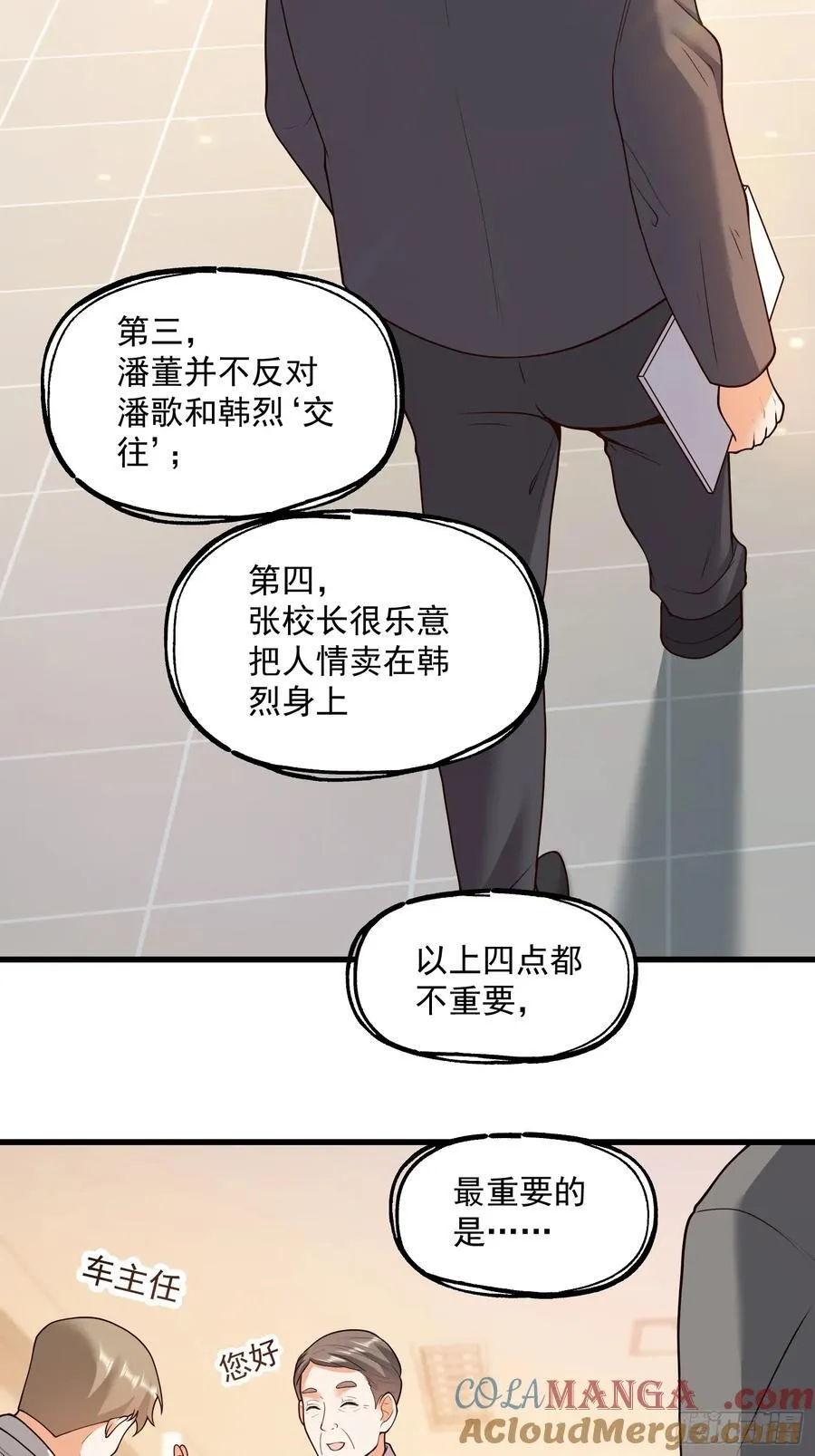 第64话 第25页
