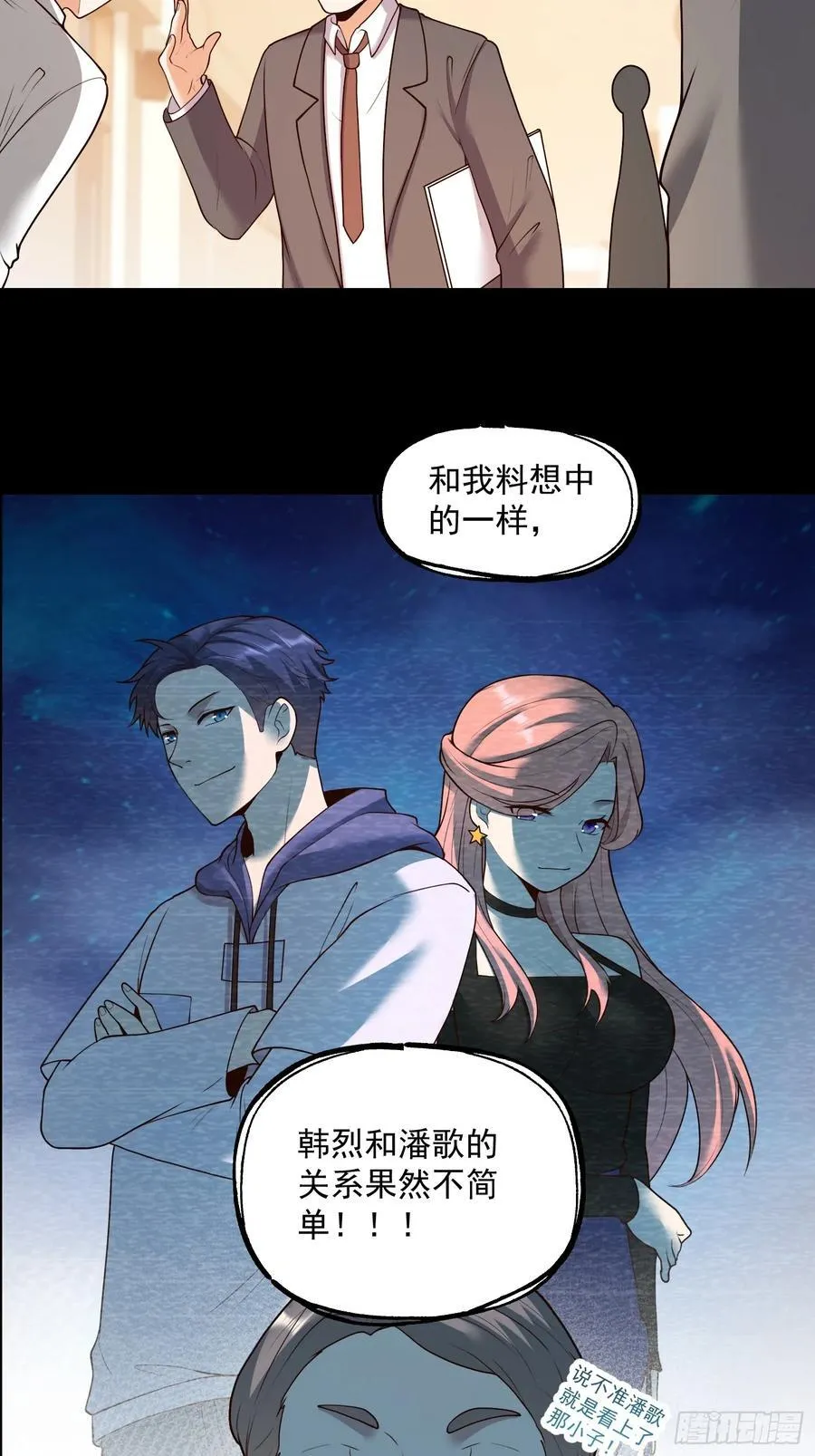 第64话 第26页