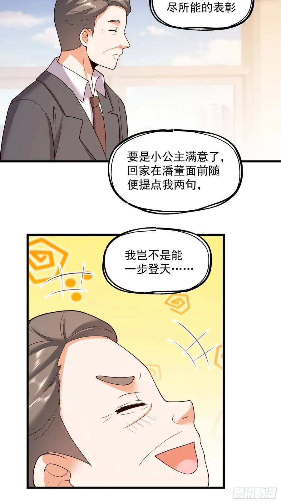 第64话 第28页