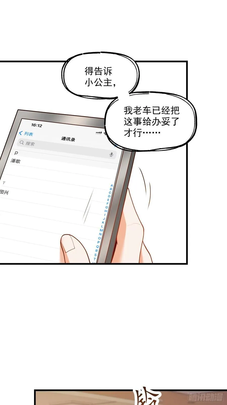 第64话 第30页