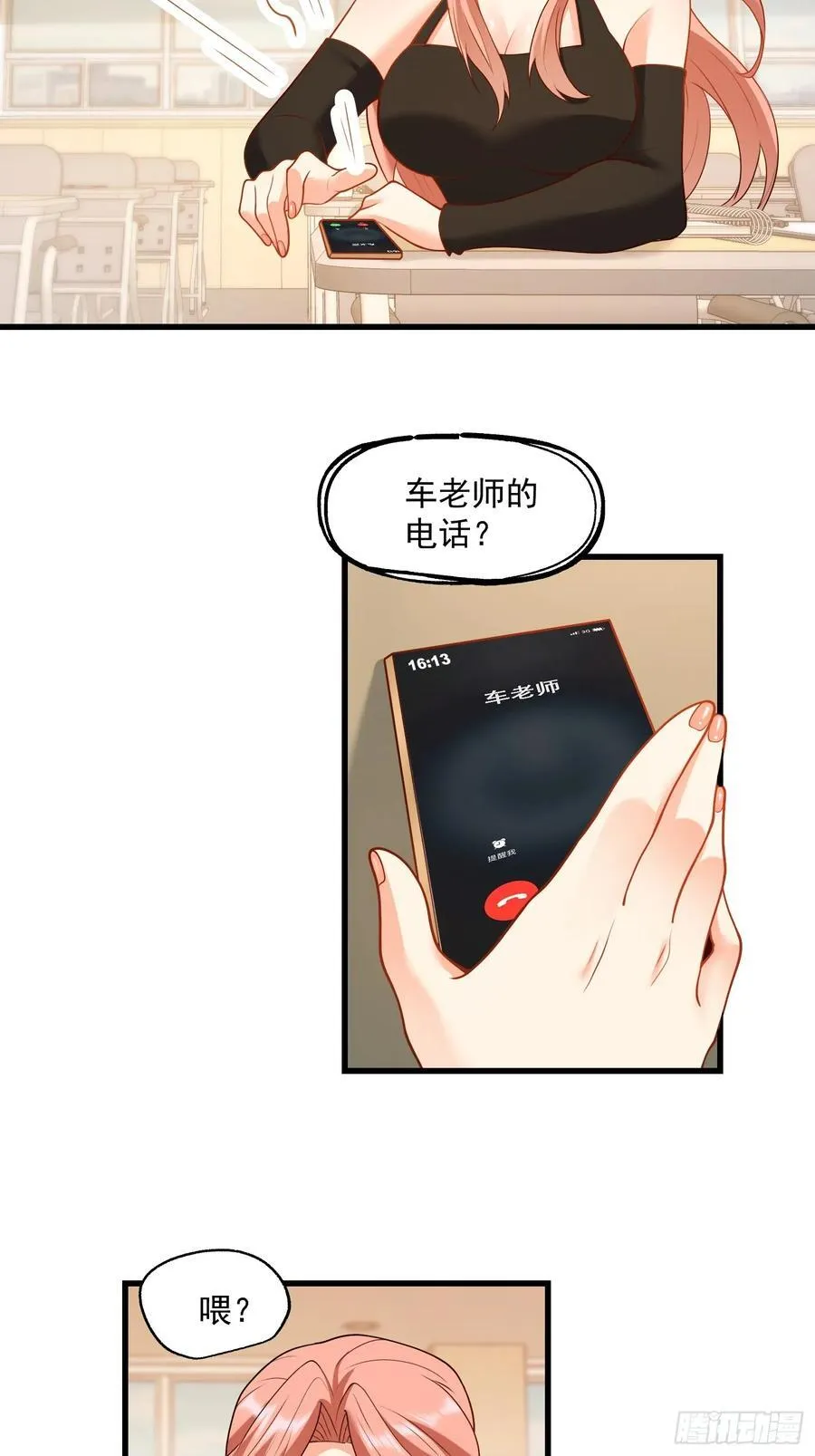 第64话 第32页