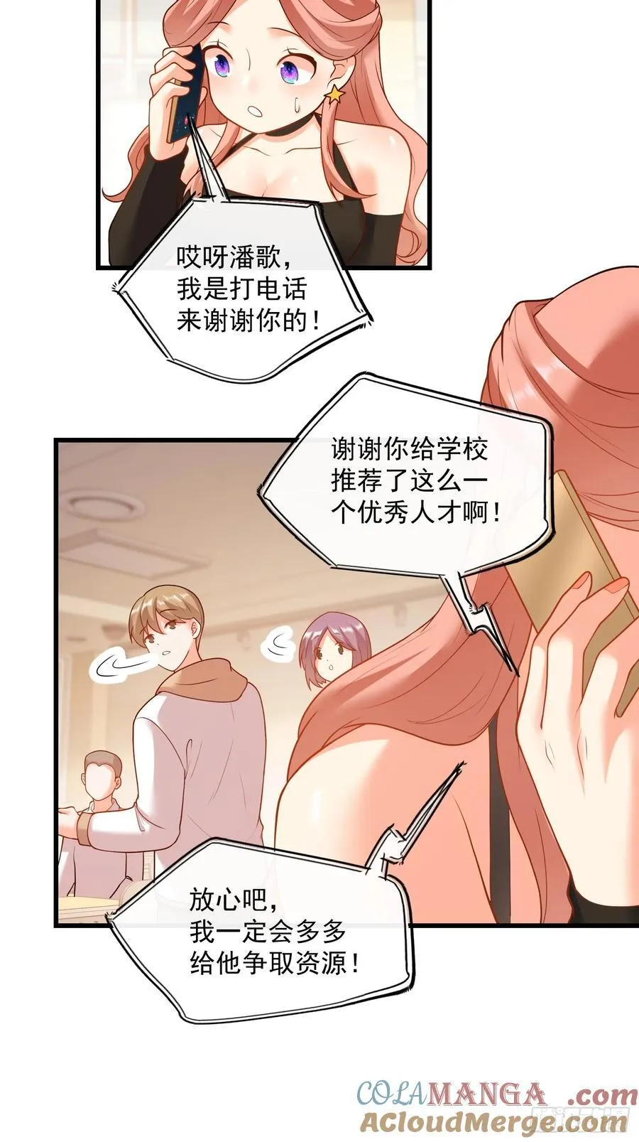 第64话 第33页