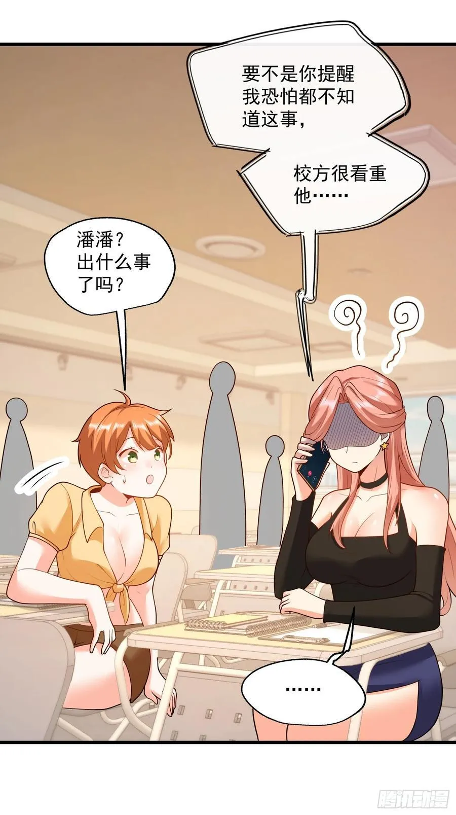 第64话 第34页