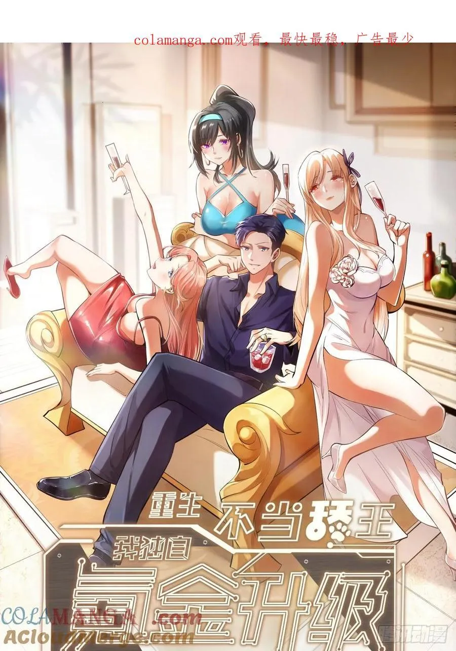 第65话 第1页