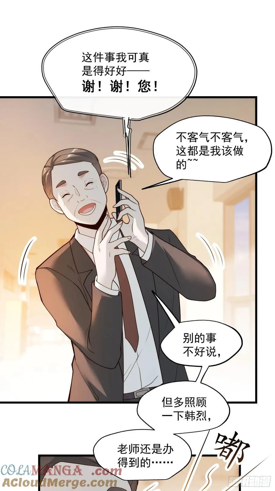 第65话 第3页