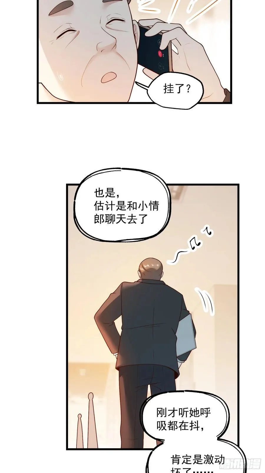 第65话 第4页