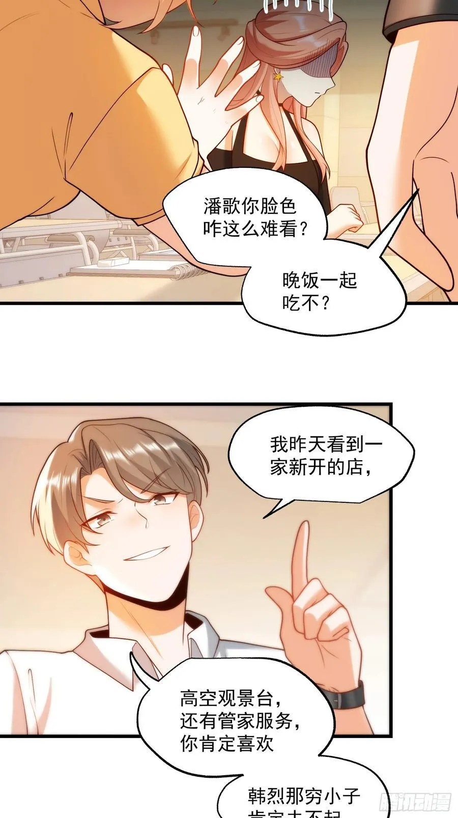 第65话 第6页