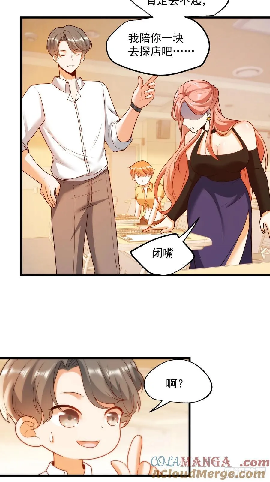 第65话 第7页