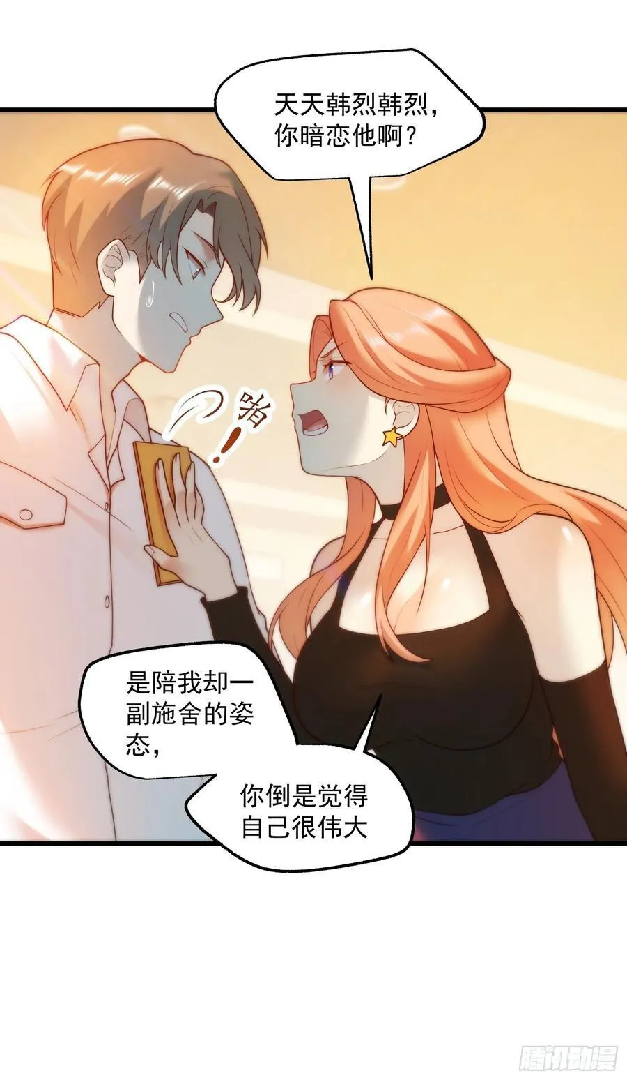 第65话 第8页
