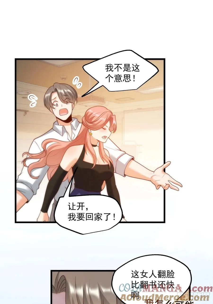 第65话 第9页