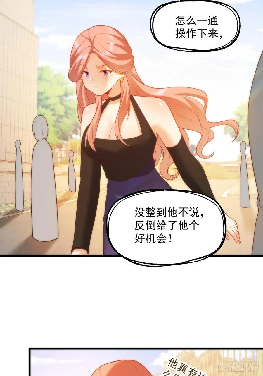 第65话 第12页