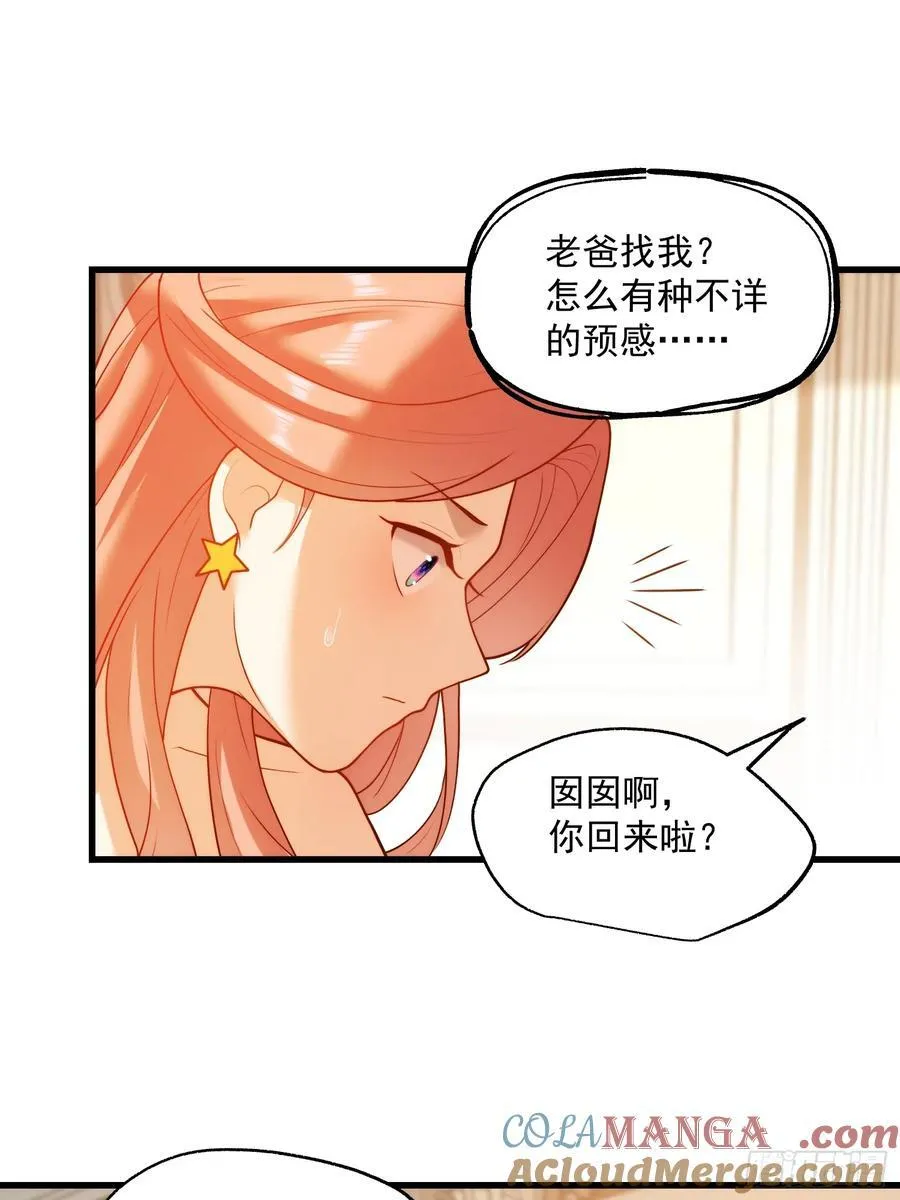 第65话 第17页