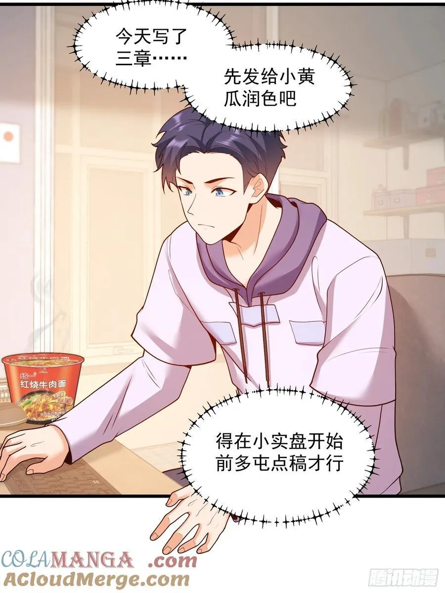 第65话 第21页