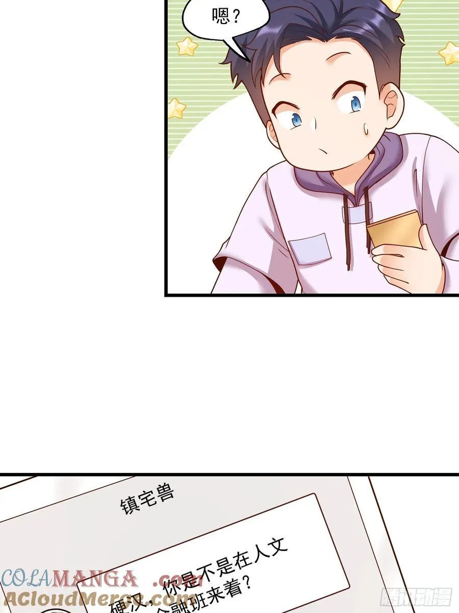 第65话 第23页